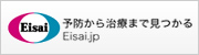 Eisai